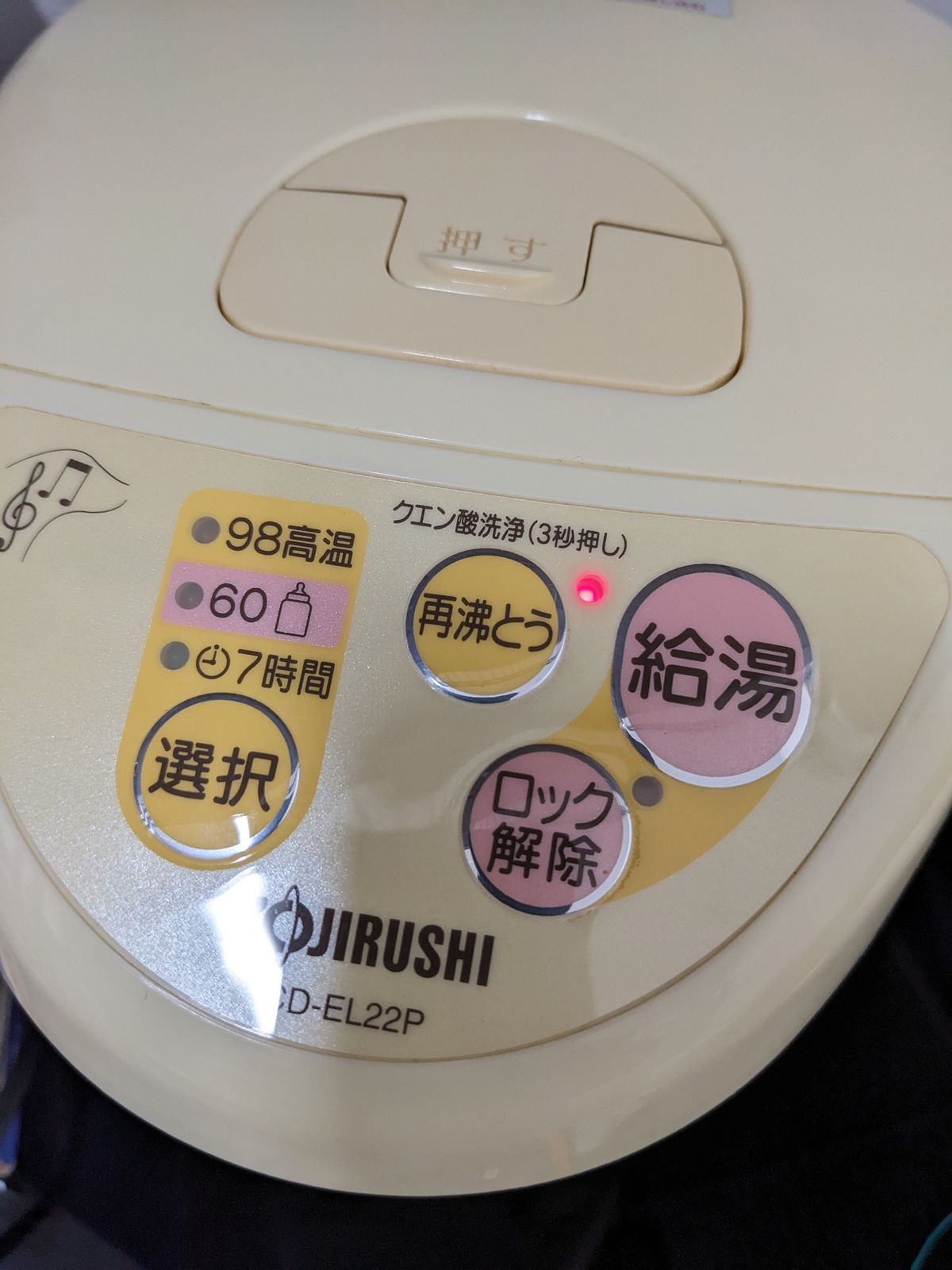 マイコン沸とう電動ポット
