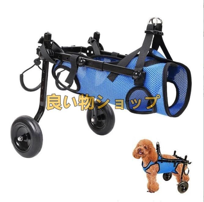 人気品犬用車椅子 車いす小型中型軽量ペット用2輪歩行器リハビリ 介護 室内 屋外 老犬 猫犬兼用 ペット車椅子 ハーネス 犬用車椅子 散歩