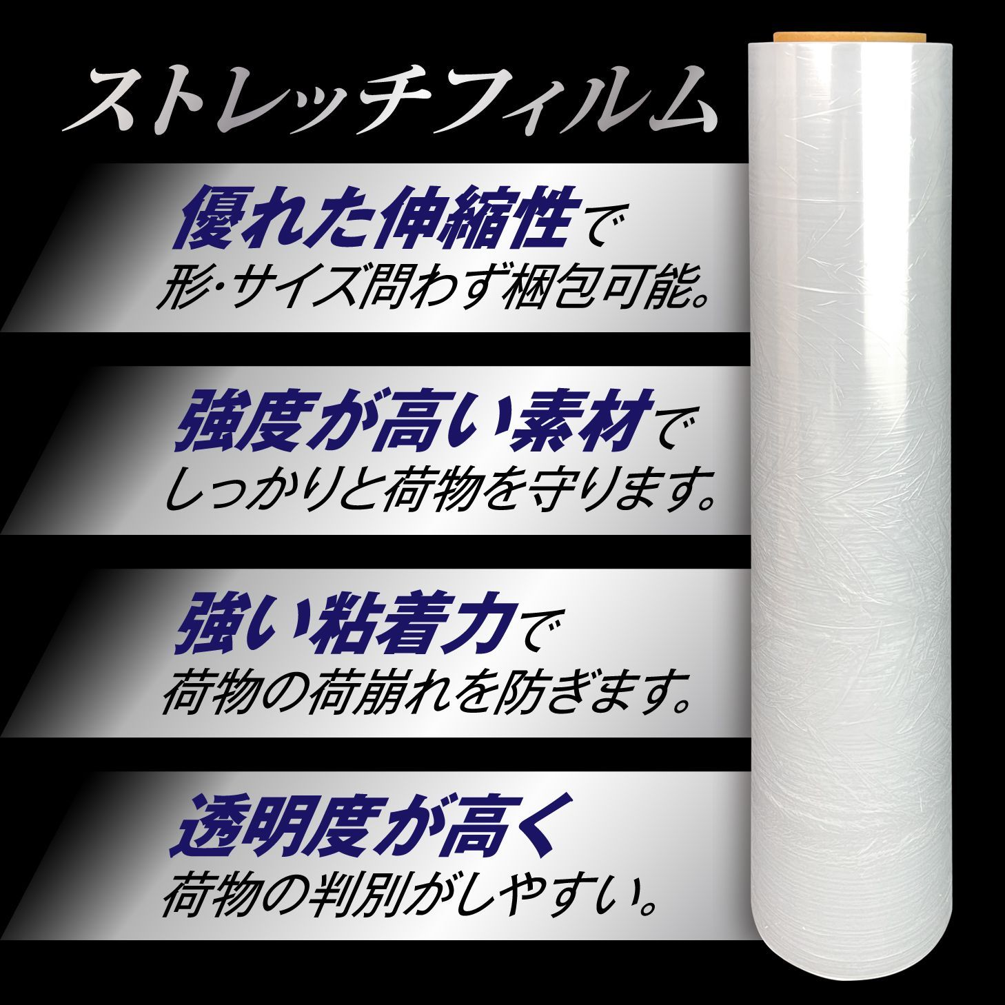 荷崩れ防止 埃