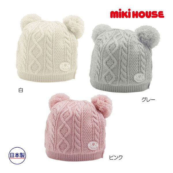 ミキハウス正規販売店|ミキハウス ベビー mikihouse ふんわりソフトなケーブル編みニットフード フリー 44-48cm グレー 06