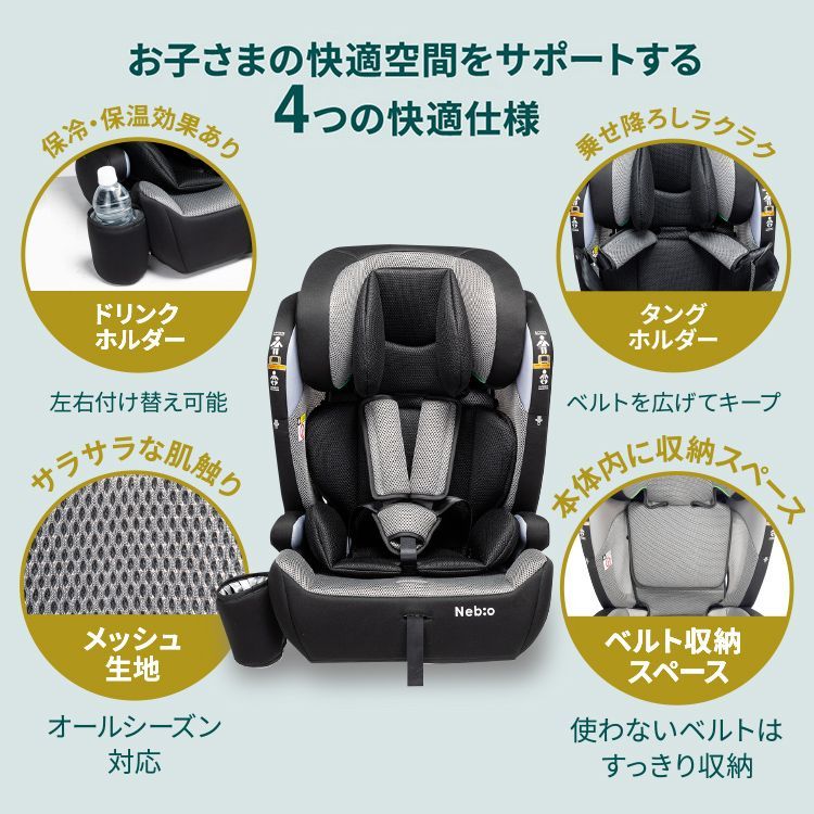 ウオッシャブルシート 11段階アジャスト