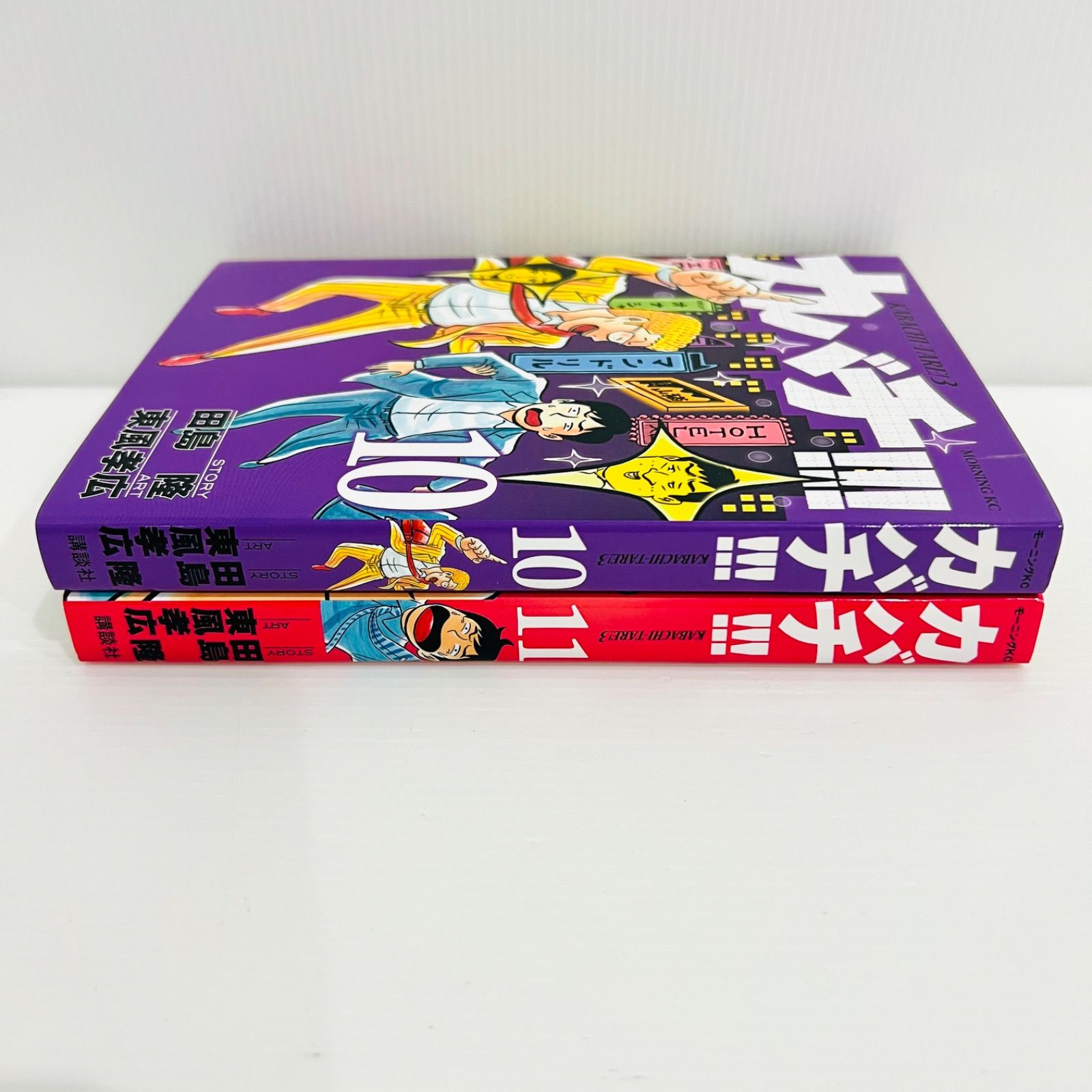 カバチ 田島隆 東風孝広 10巻 11巻 カバチたれ - メルカリ