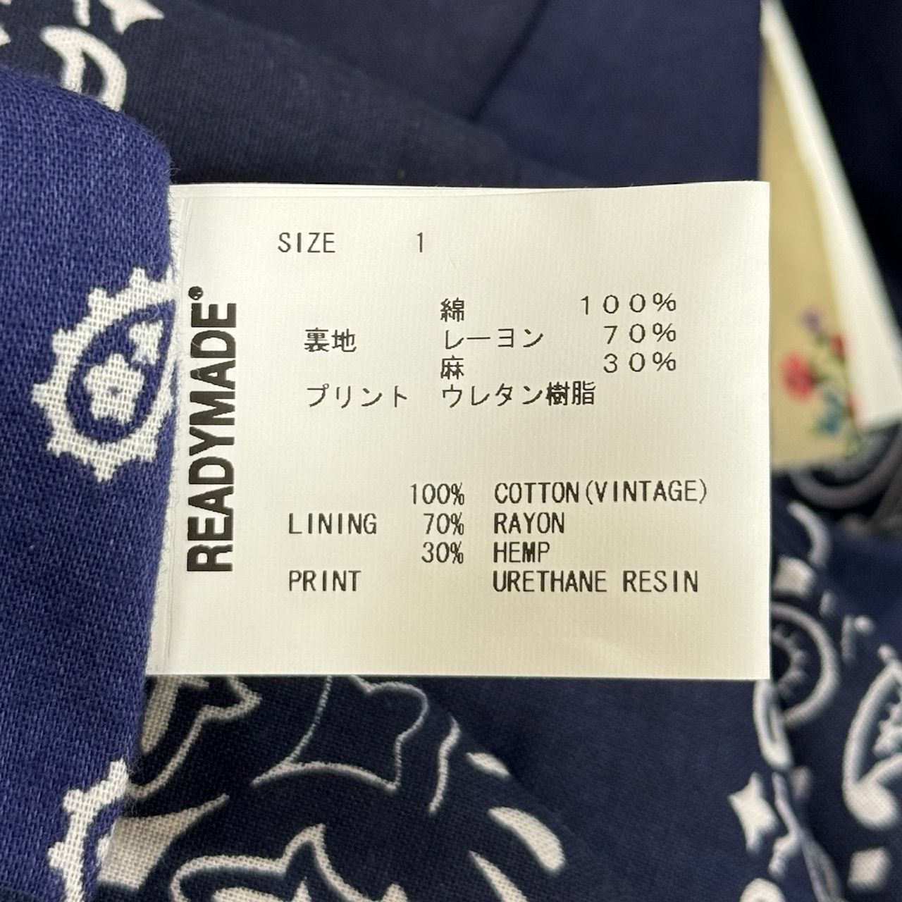 定価93500円 READYMADE Sleeping Shirt スリーピングシャツ ジャケット 