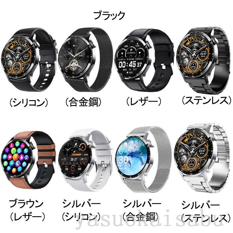 スマートウォッチ