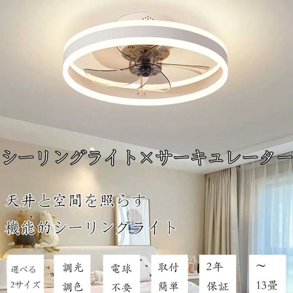 電気 シーリングファン