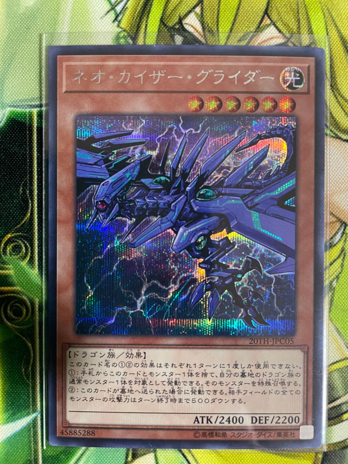 遊戯王 ネオ・カイザー・グライダー 3枚セット - メルカリ