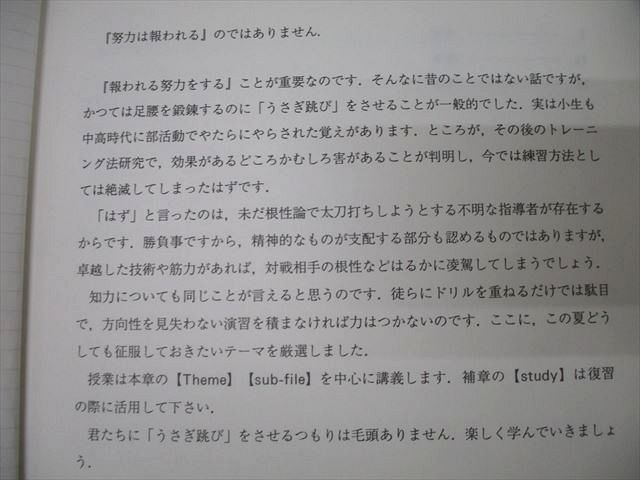 代々木ゼミナール 代ゼミ 「解」の戦略60+ (数学III・C編