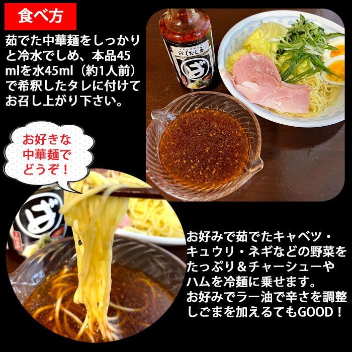 180mlX12本 辛さ3倍