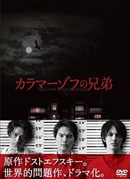 カラマーゾフの兄弟 DVD-BOX khxv5rg 【公式通販】