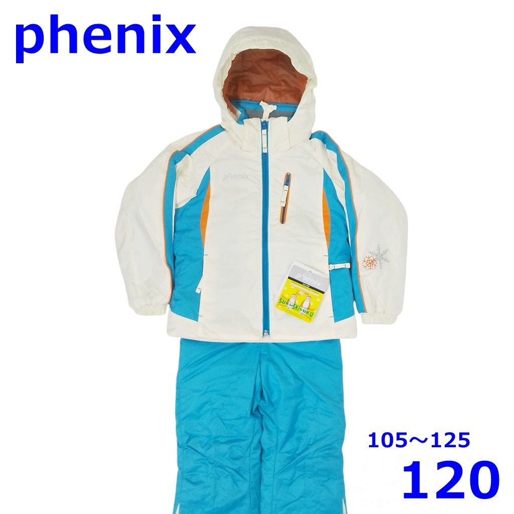 【限定版】フェニックス　スキーウェア　105センチ〜125センチ フェニックス 105～125cm スキーウェア サイズ調節機能付き 子ども用