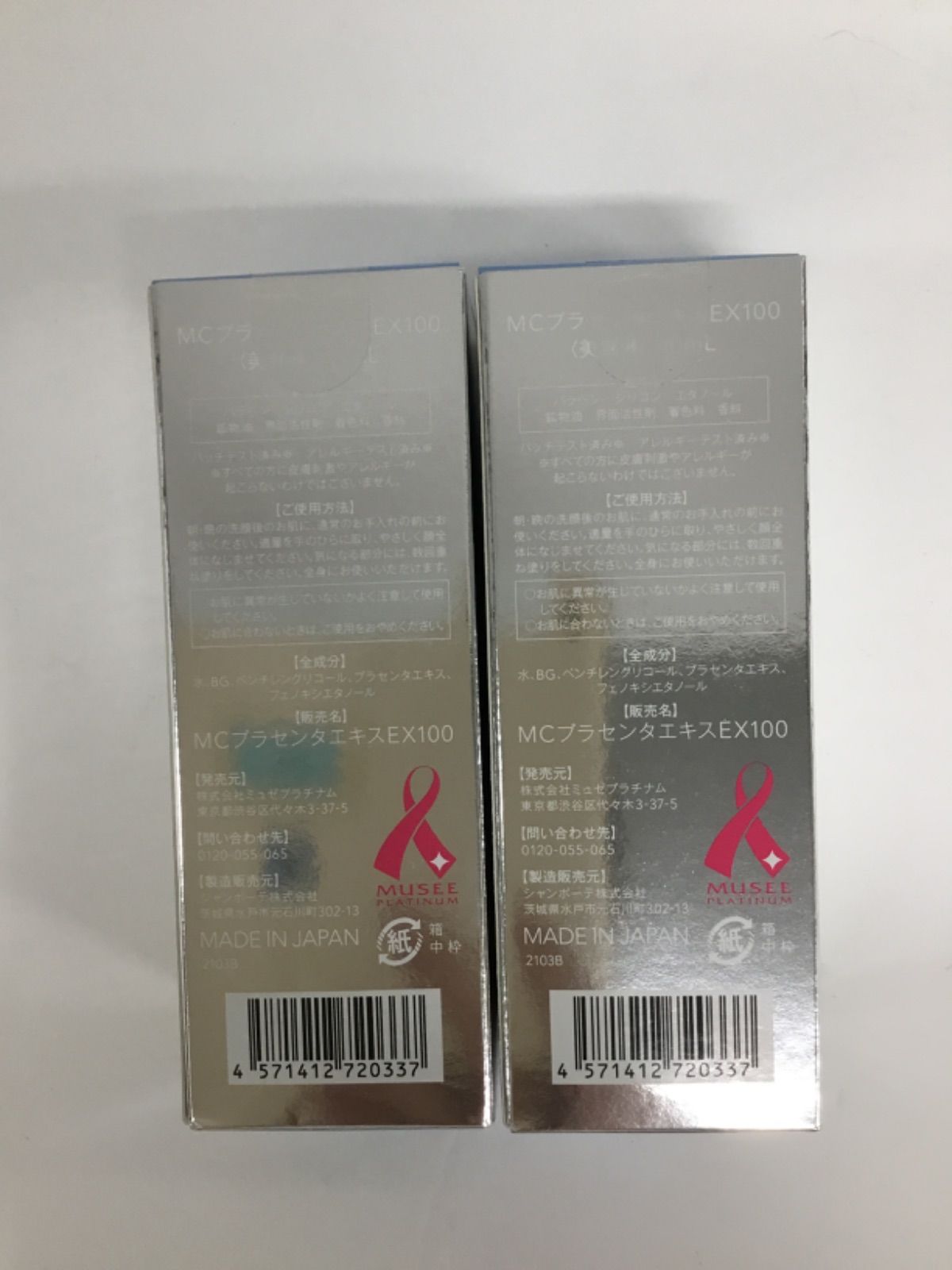 F649 MUSEE COSME ミュゼコスメ MC PLACENTA EXTRACT EX100 MC