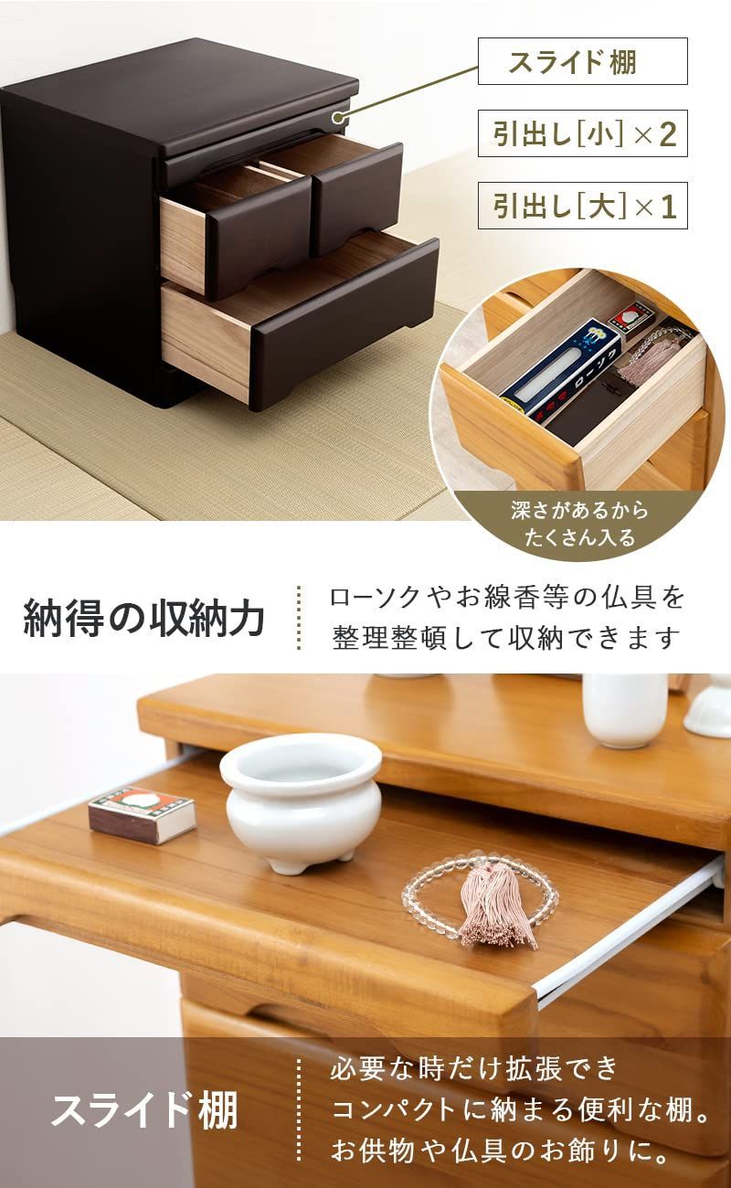 モダン 収納 完成品 仏具 天然木 仏壇チェスト 幅46 奥行39 仏壇台 高さ45 仏壇下台 ダークブラウン 萩原 MCH-6072DBR