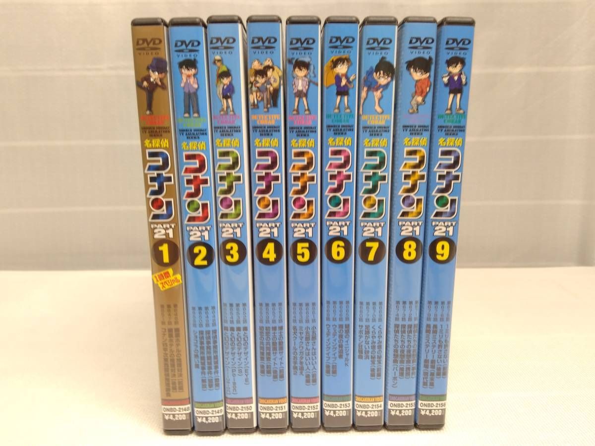 人気 DVD 【※※※】[全9巻セット]名探偵コナン PART21 vol.1~9 名探偵