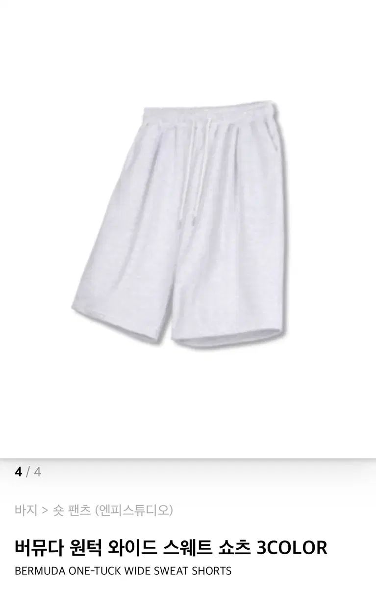 新品 NP スタジオ バミューダパンツ L