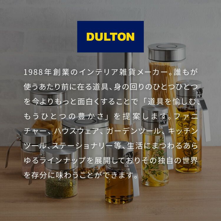 DULTON ダルトン オイルボトル 350ml オイル&ヴィネガーボトル