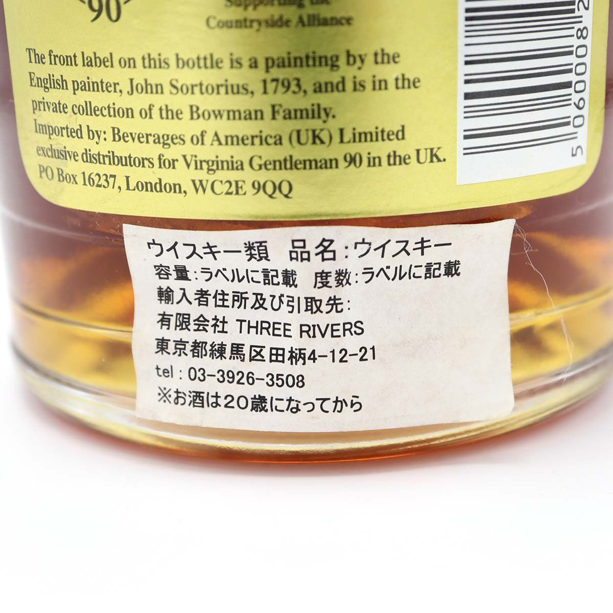 未開栓 お酒