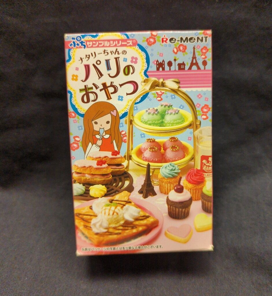 リーメント ナタリーちゃんのパリのおやつ 3.スイーツサンドで