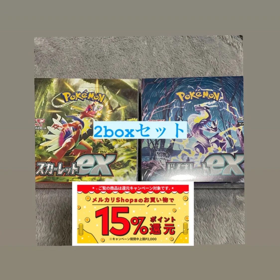 ポケモンカードゲーム スカーレットu0026バイオレット スカーレットex バイオレットex 各2BOX 計4BOX シュリンク付き - トレーディングカード