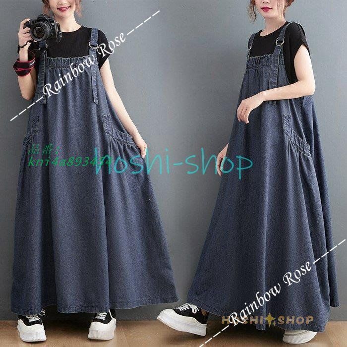 ジャンパースカート レディース サロペット ロング丈 ワンピース マキシ丈 オーバーオール 着痩せ 通学通勤 デニム Aライン キレイめ kni4a893454