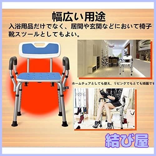 シャワーチェア