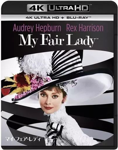 中古】洋画Blu-ray Disc マイ・フェア・レディ 4K Ultra HD+