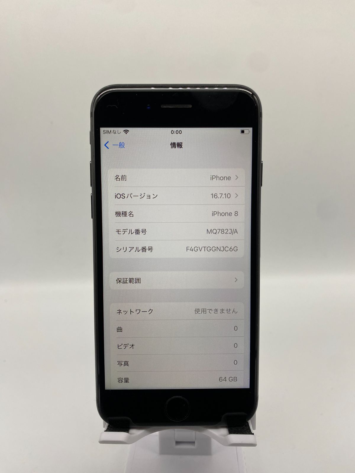 SIMフリー iPhone8 64GB スペースグレイ - メルカリ