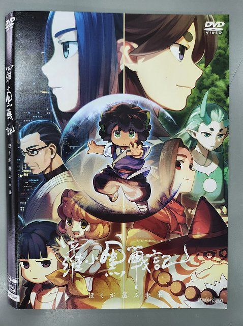 DVD 羅小黒戦記 ロシャオヘイ戦記 Z000115 レンタルUPDVD 羅小黒戦記 ロシャオヘイセンキ ぼくが選ぶ未来