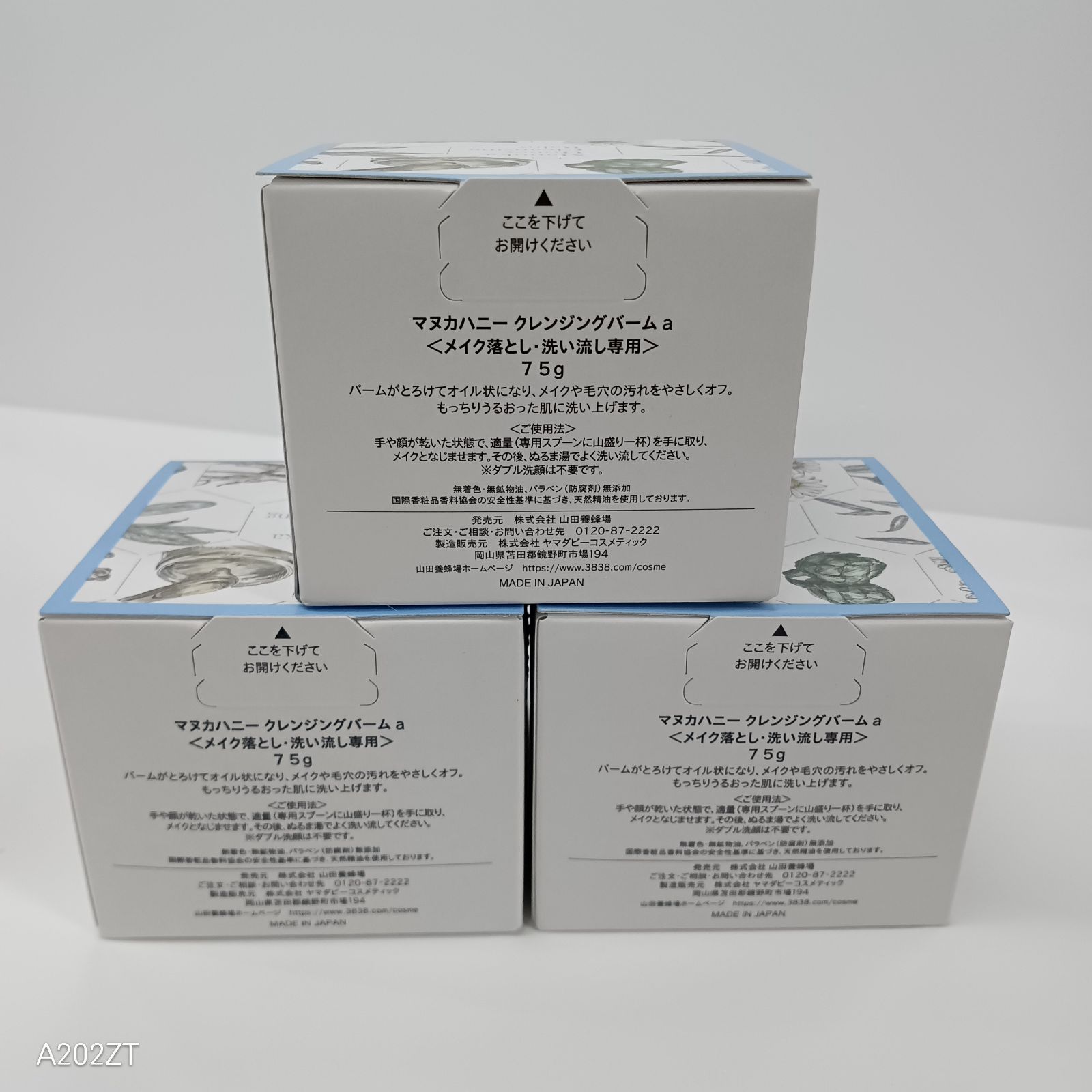 M 1710 山田養蜂場 マヌカハニー クレンジングバーム a メイク落とし 洗い流し 75 g 計3点セット