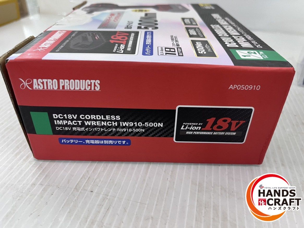 豊富な種類。 アストロプロダクツ 18V 充電式インパクトレンチ IW910-500N AP050910 最大トルク500Nm 18V4.0Ah×1 充電器付き ♥品 滑らかな