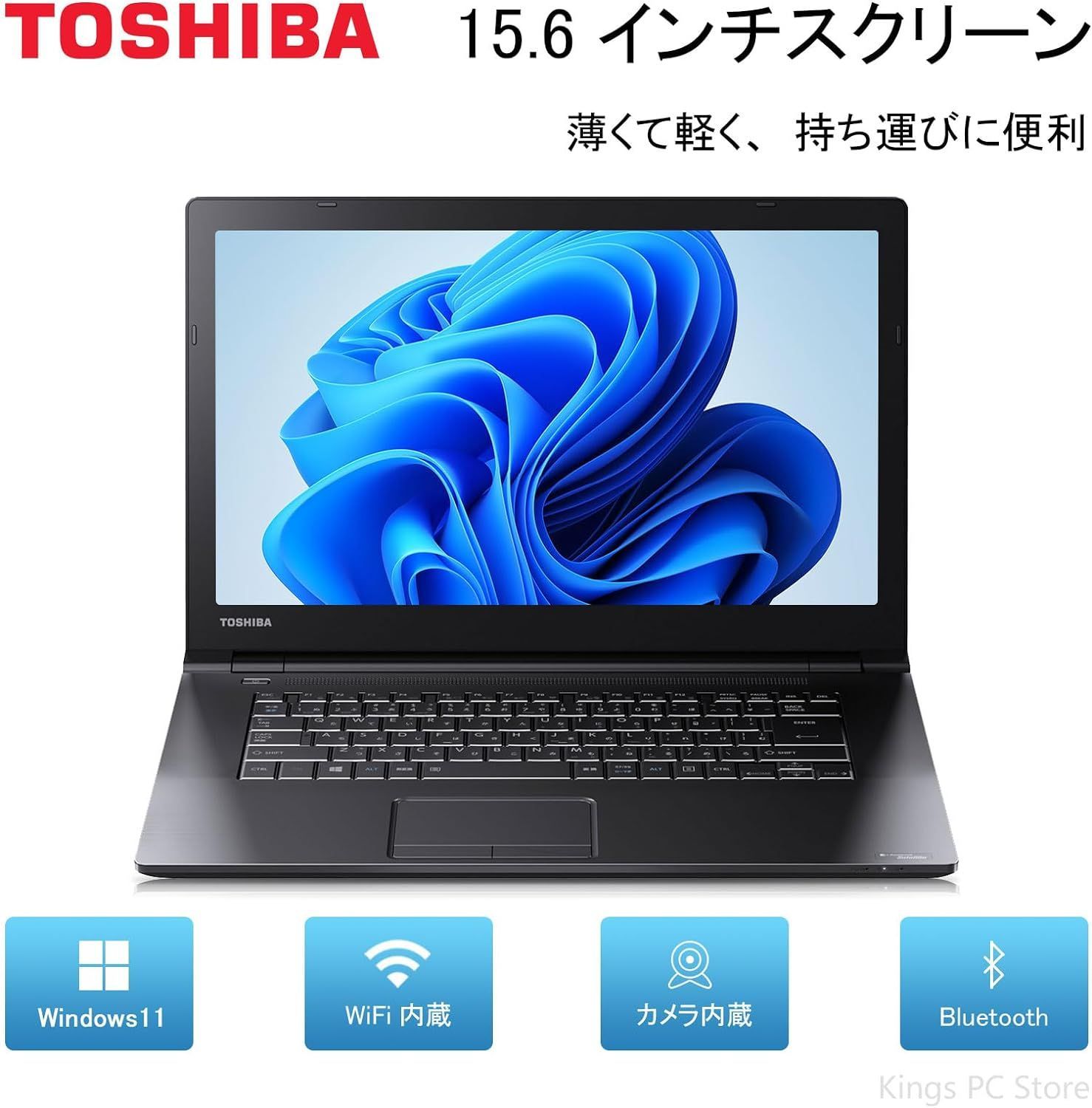 美品】東芝 ノートPC B65/15.6型/Win 11 Pro/i7-8550 A0716 0829ML012 0120240826102318 -  メルカリ