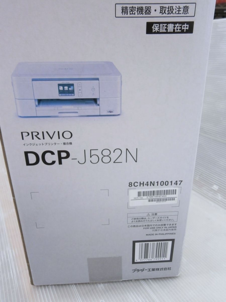 【動作確認済】ブラザープリンター DCP-J582Nbrother