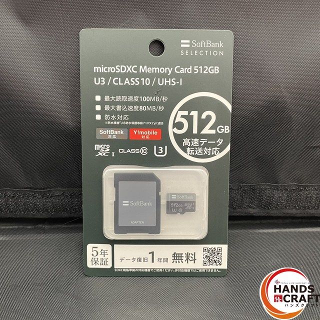 【未使用／未開封】 Softbank マイクロSDカード 512GB ソフトバンク セレクション