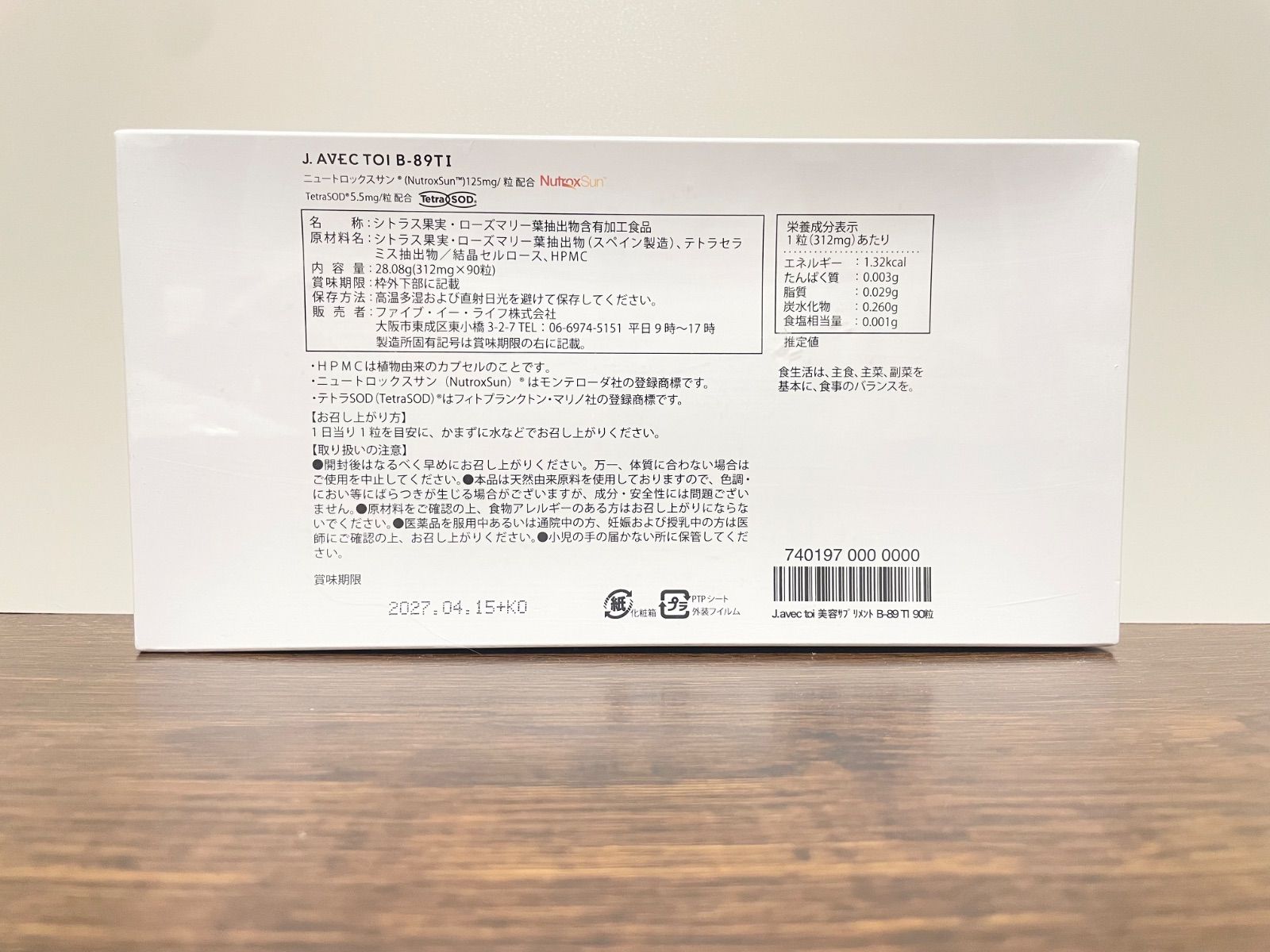 90粒 サプリメント