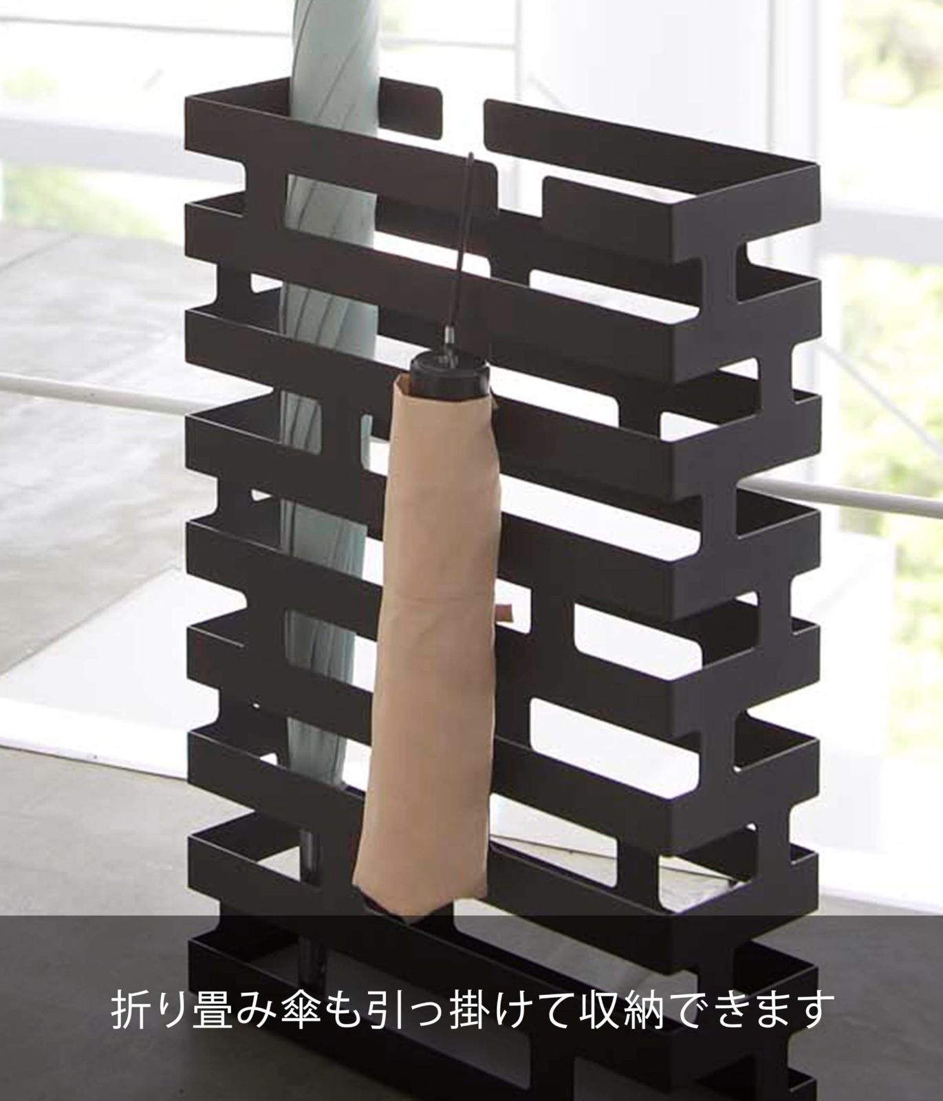 山崎実業(Yamazaki) かさたて ワイド ブラック 約W30&times;D10&times;H43cm ブリック BRICK 傘立て 折り畳み傘も収納可能 2361