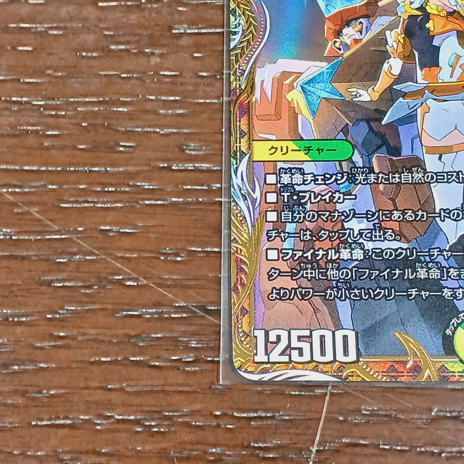 百族の長　プチョヘンザ　金トレジャー2枚 百族の長 プチョヘンザ 金トレジャー - メルカリ
