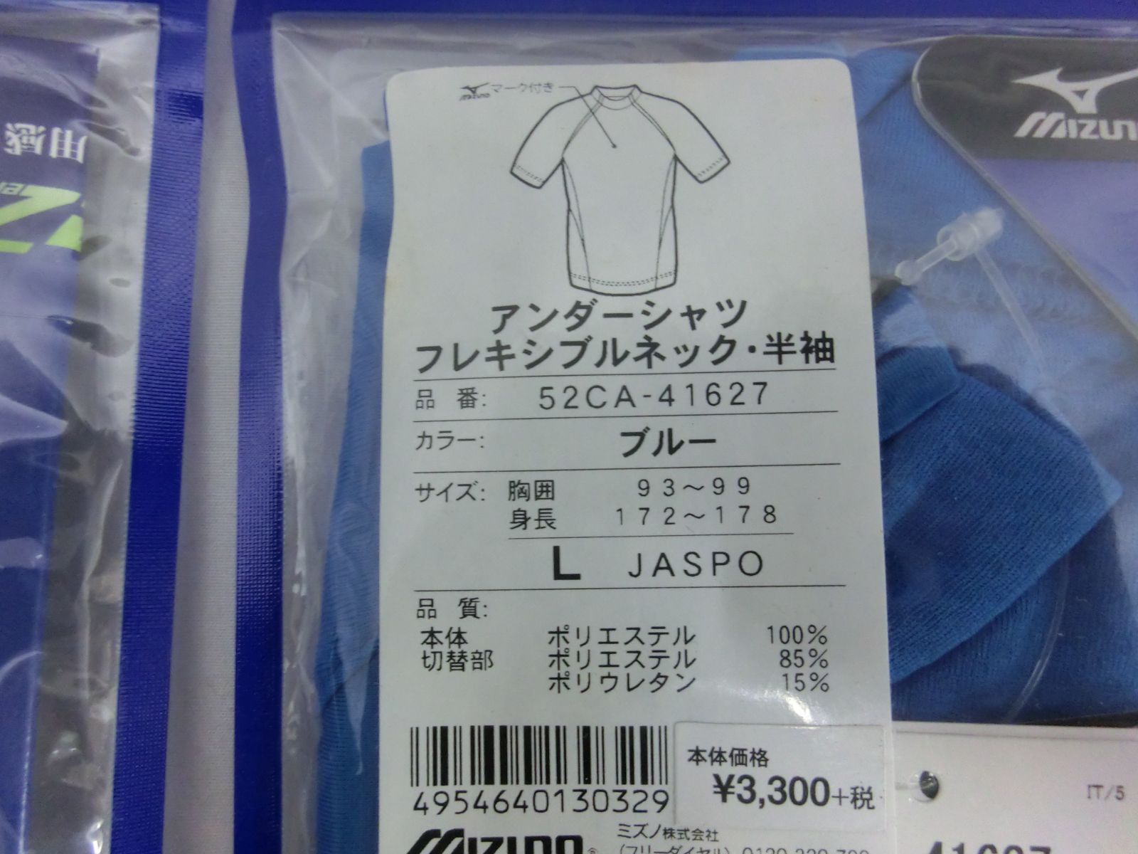 ベイスボールアンダーシャツ