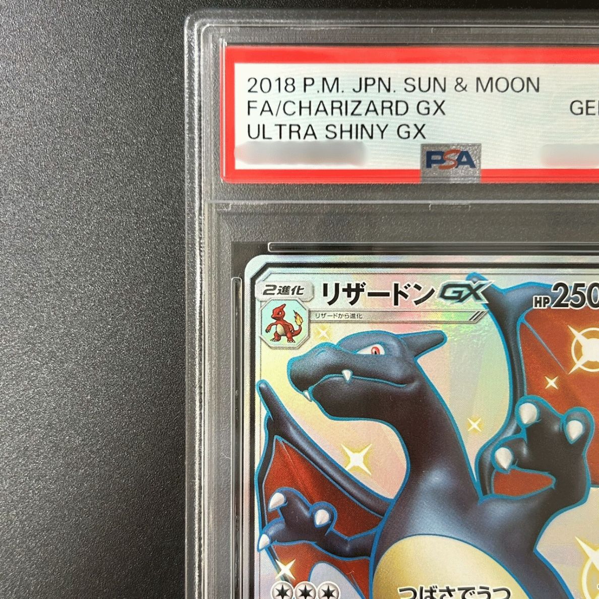 ま*。様 リザードンGX SSR SM8b GXウルトラシャイニー 209/15