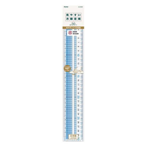 （まとめ） 直定規 レイメイ藤井 見やすい方眼定規 AJH308 4902562339726 ●目盛：３０ｃｍ●サイズ：縦４５×横３１０×厚２ｍｍ 1本【×30セット】