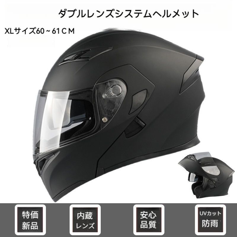正規品高品質バイクヘルメット「艶消し黒ー水色セット」ダブルシールドシステムヘルメット セキュリティ・セーフティ