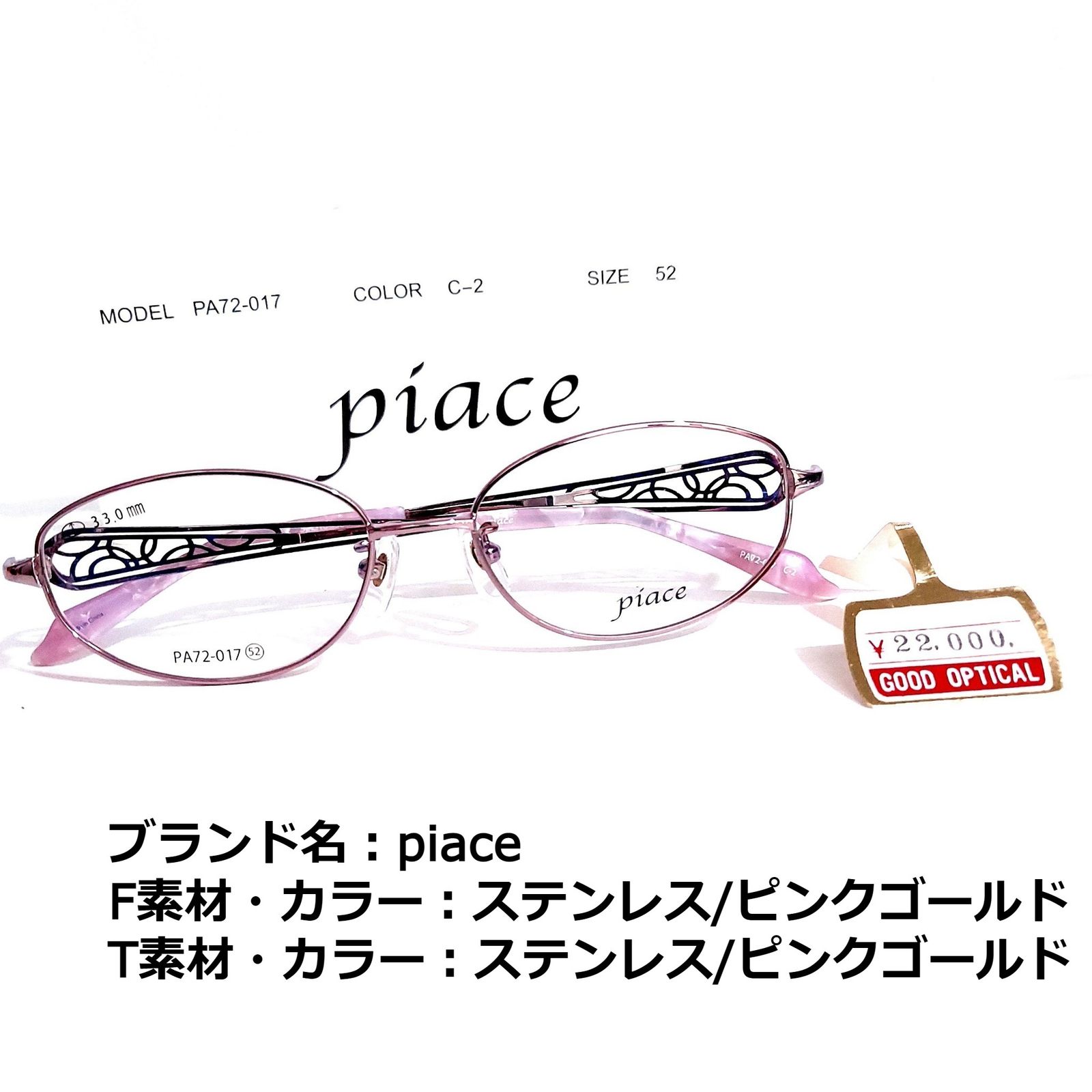 に初値下げ！ No.1632メガネ piace【度数入り込み価格】 | vlamor.com