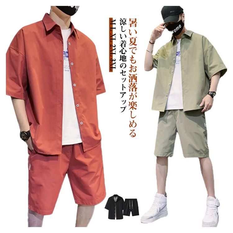 ハーフパンツ カジュアルシャツ 上下セット 半袖 メンズ