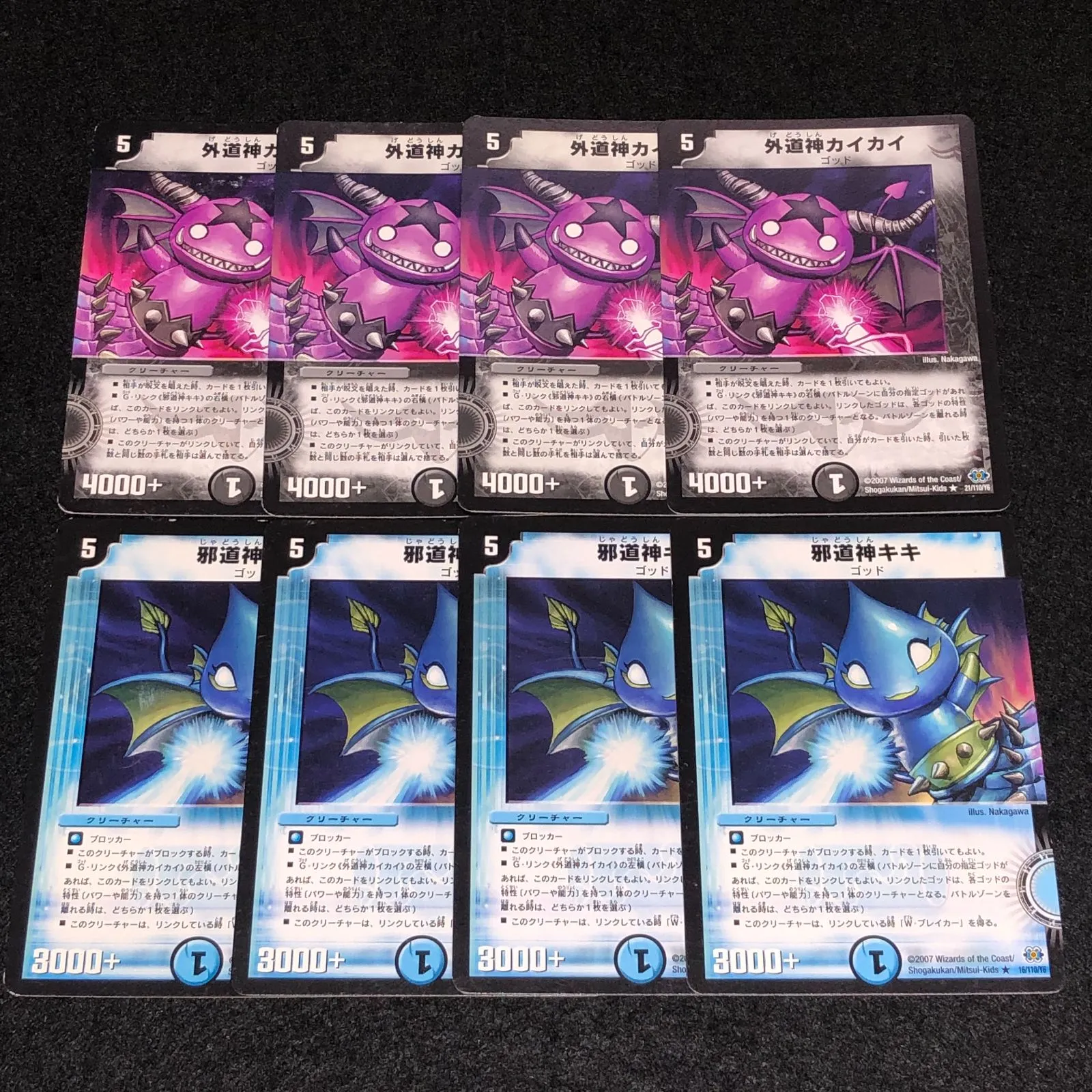 2025年最新】外道神カイカイの人気アイテム - メルカリ