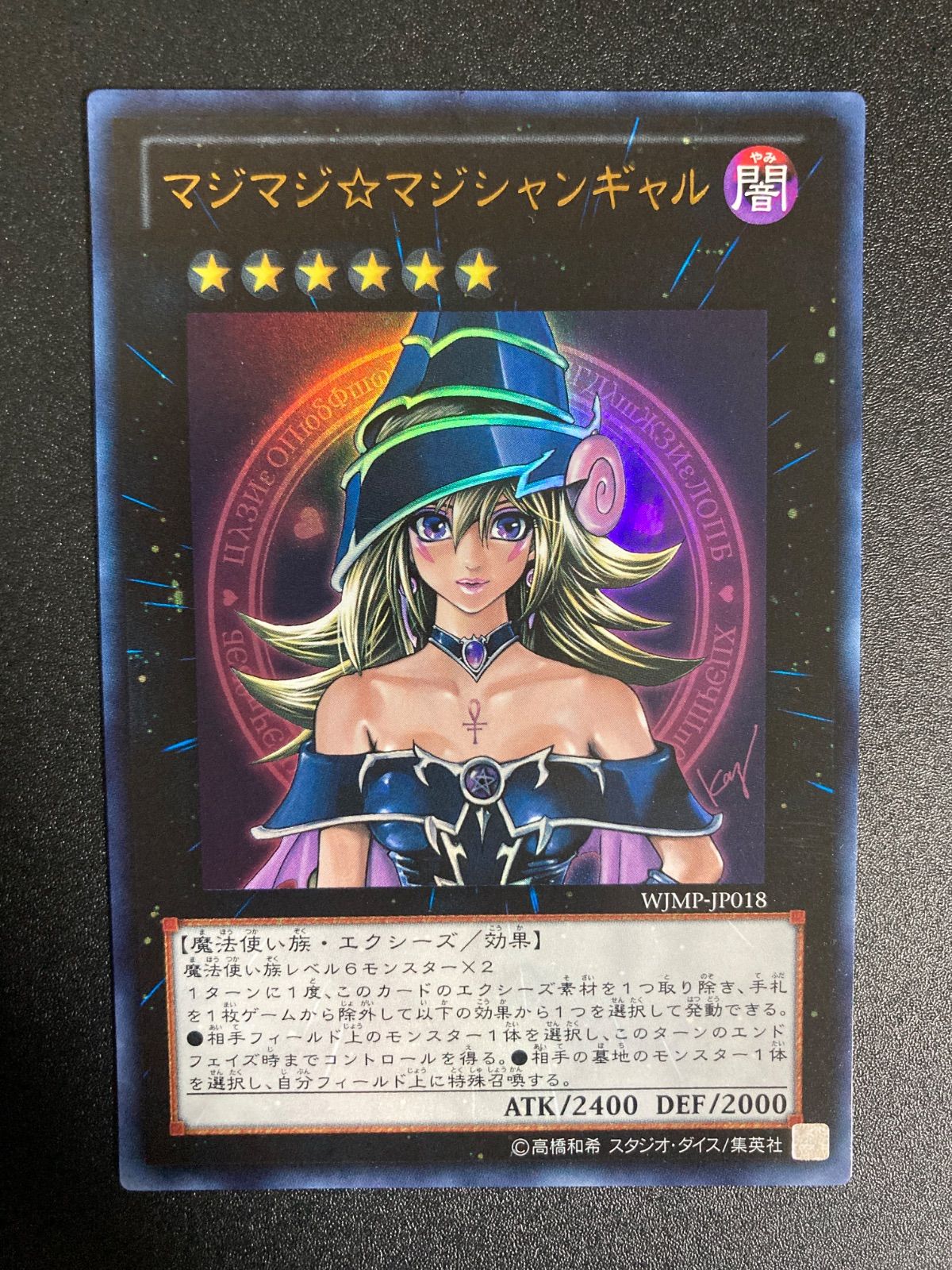遊戯王 マジマジ⭐︎マジシャンギャル ウルトラレア 41Slpvt662L._UF350,350_QL50_.jpg