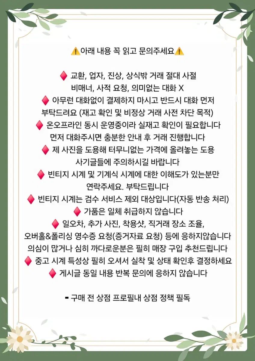 オートマティック レーディス