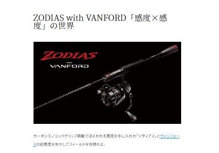 美品☆彡SHIMANO ゾディアス 264UL-S/2 バスロッド 20ゾディアス264UL