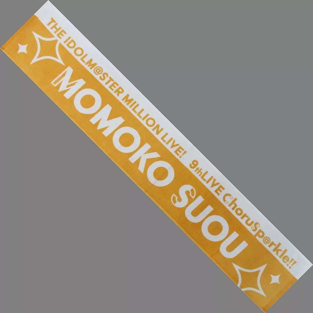 【 新品 未開封 】 ミリオン 9th プロデュースタオル 周防桃子 中古】雑貨 周防桃子(9thLIVE ver.) 公式プロデュースタオル