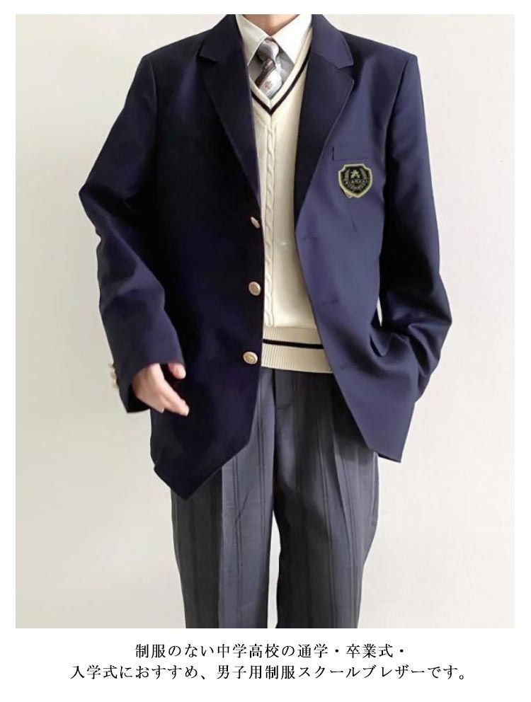 4点セット！男子高校制服 ブレザー スクールジャケット ロングパンツ