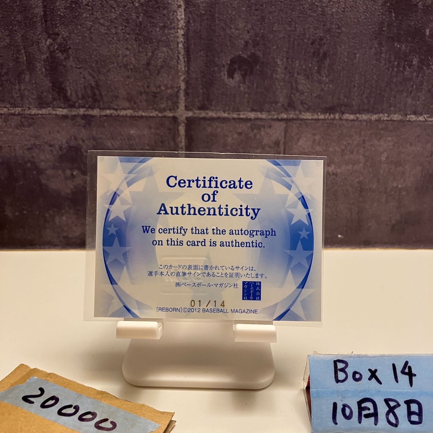 2012 BBM 吉村勇輝 01 14 直筆サインカード 横浜DeNAベイスターズ Reborn Insert ファーストナンバー First Number カード