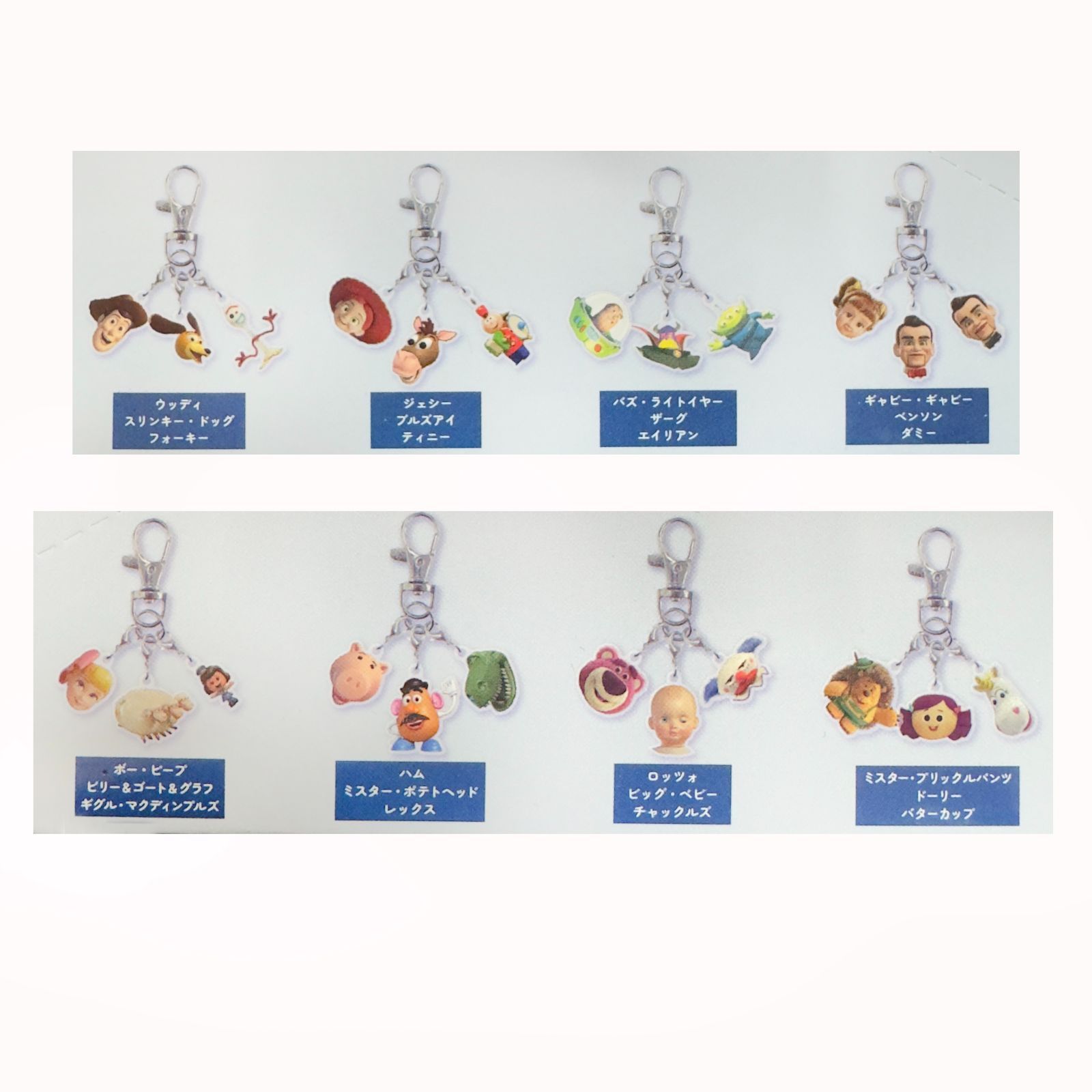 ディズニー ピクサー トリオアクリルキーホルダー トイ
