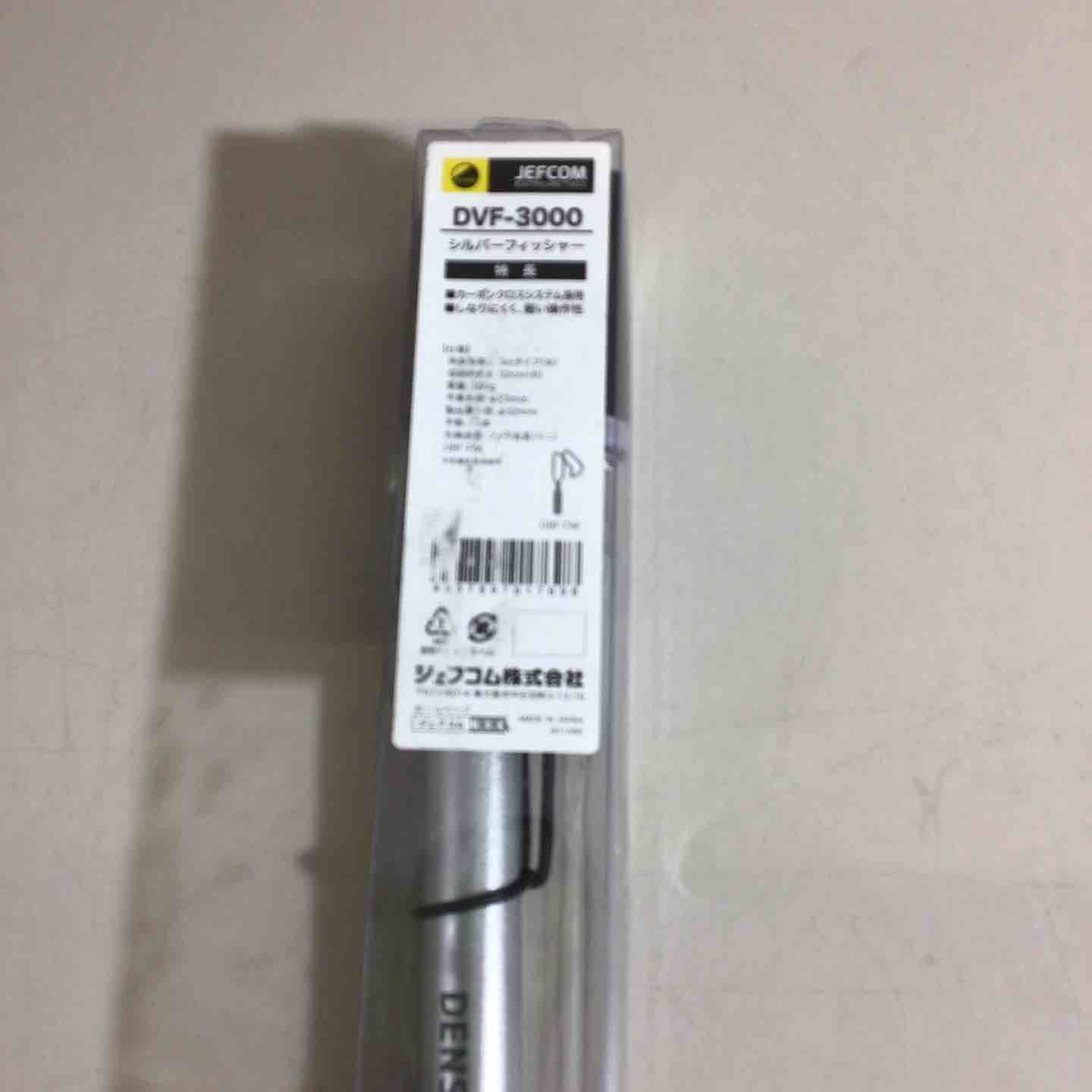 美品】デンサン シルバーフィッシャーミニ 3m DVF-3000【戸田店】